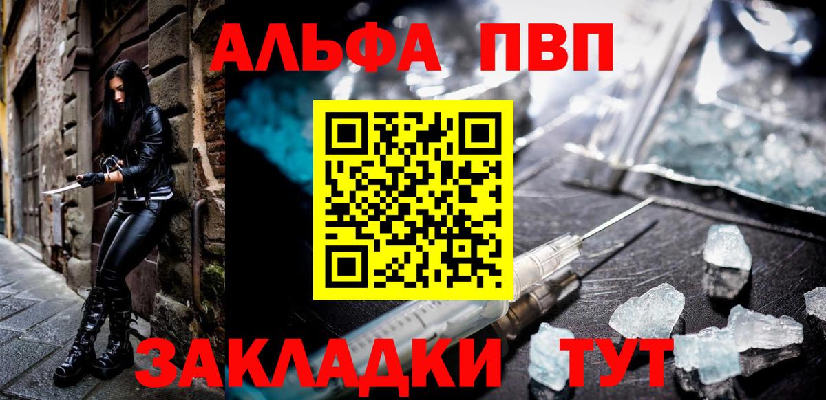 Alfa_PVP крисы CK Сегежа