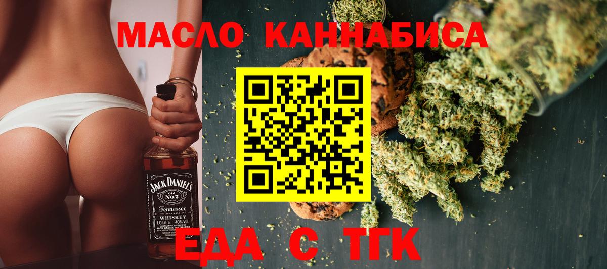 Печенье с ТГК конопля  Вход с VPN  Сегежа 