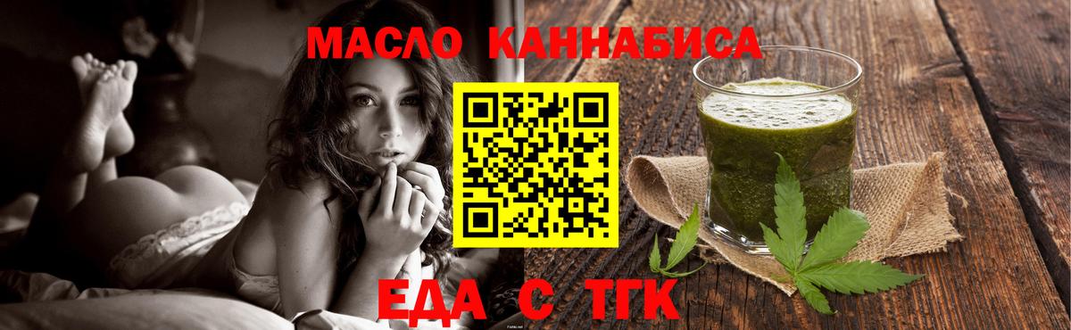 Cannafood конопля Сегежа