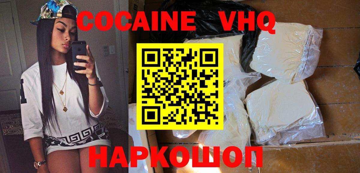 Сегежа  COCAIN  Вход с VPN  Cocaine VHQ  Cocaine 99% 