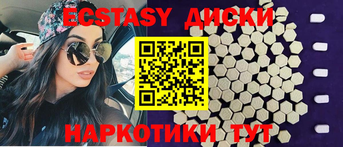 Ecstasy 99%  Вход с VPN  Ecstasy  Сегежа  Ecstasy таблы 