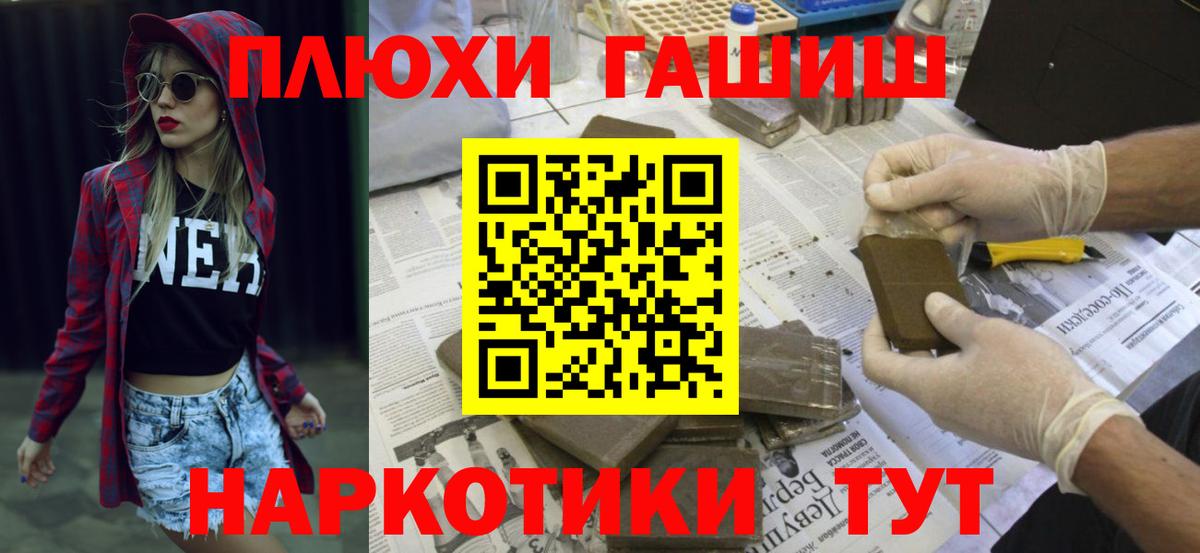 где найти   Вход с VPN  ГАШ Premium  Сегежа  Гашиш убойный 