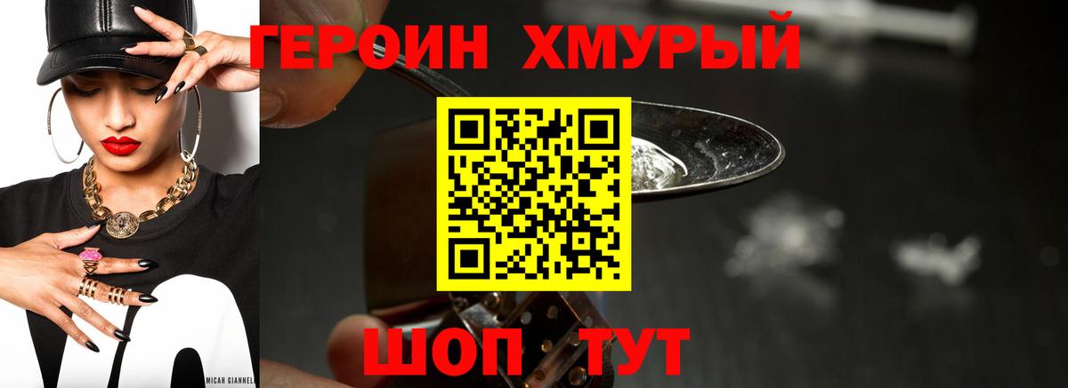 ГЕРОИН гречка  Вход с VPN  Сегежа 