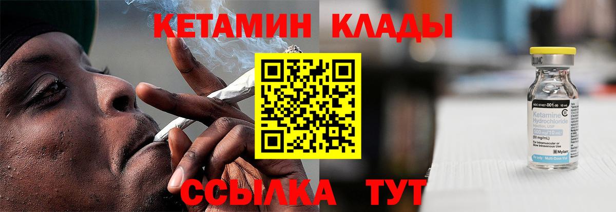 КЕТАМИН ketamine  КЕТАМИН VHQ  Сегежа  Вход с VPN 