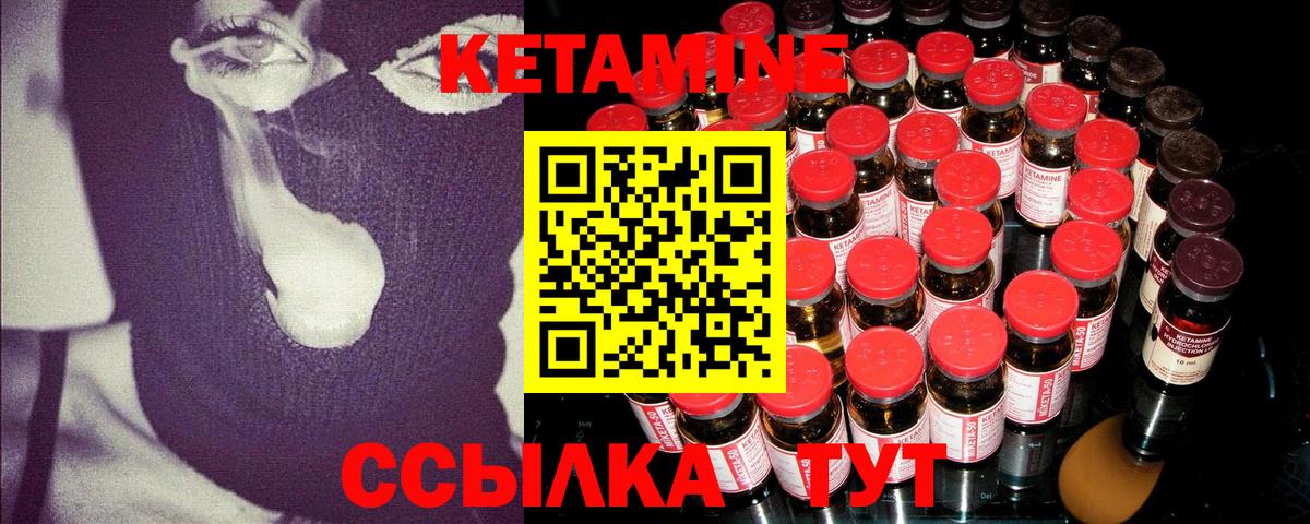 Кетамин VHQ Сегежа