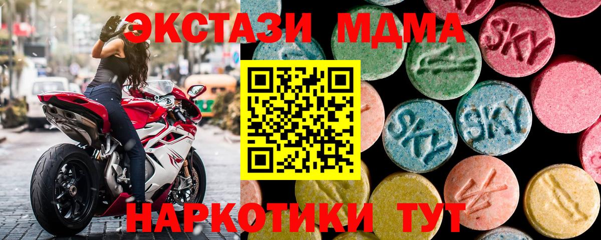 MDMA кристаллы Сегежа