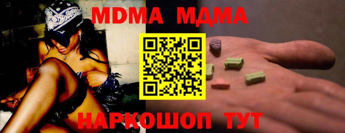 Сегежа  MDMA  MDMA кристаллы  Вход с VPN  MDMA Molly 