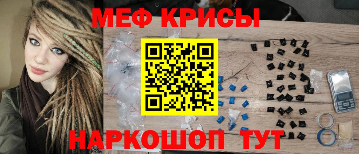 МЯУ-МЯУ 4 MMC  Вход с VPN  МЯУ-МЯУ 4 MMC  наркота  Сегежа  МЕФ 