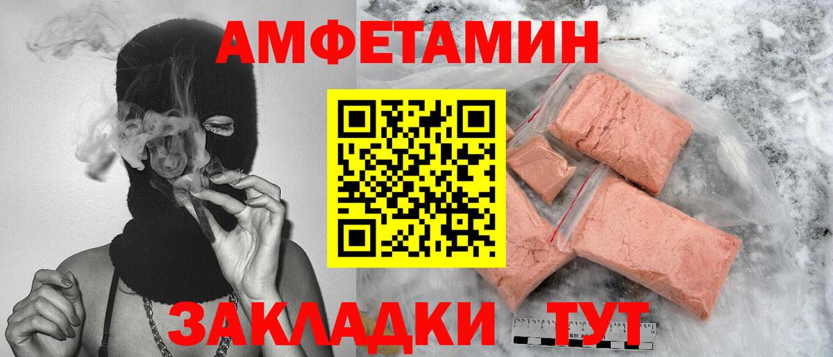 МЕТАМФЕТАМИН винт  Вход с VPN  Сегежа 